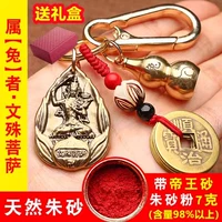 Кролик Бодхисаттва+Пять Император Деньги+тыква кролик+металлические дедуды+отправить император песок 7G+подарочная коробка