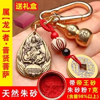 Принадлежность к длинному бодхисаттва+пять денег императора+тыква дракон+металлические дедуды+отправить император песок 7G+подарочная коробка.