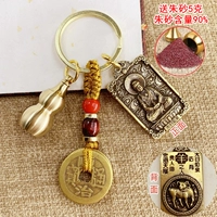 Овца [Big Sun Tathagata Buddha] 5 граммов тыквы Cinnabar + Full Brass Zodiac Guardian God