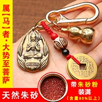 [Принадлежит] Бодхисаттва+тыква лошадь киньнабар полна