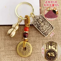 Клык бренд зодиака крыса [тысяча рук Гуаньин Бодхисаттва] Медная Пять Император Деньги+тыква Циннабар 5G+Зодиак -Хранитель Бог