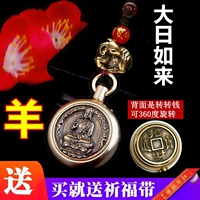 Лучшая медная овца+Big Sun Rulai, чтобы повернуть+молитвенный ремень