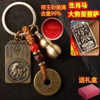 Fangpai ma [bodhisattva bodhisattva] все латунь+тыква Император Песок полный+подарочная коробка