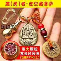 Медный виртуальный пустой пустой бодхисаттва фиолетовый золотой песок полный+пряжка сплава+Tiger Guardian God