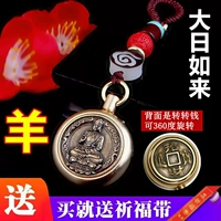 Dayi Rulai+Отправьте благословения пояс для овец и переверните деньги