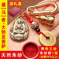 Он принадлежит бодхисаттва+пять денег императора+тыква лошадь+металлический вычет+отправить император песок 7G+подарочная коробка