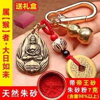 Обезьяна DA Sun Rulai+Пять Император Деньги+тыква обезьяна+металлические дедуды+отправить император песок 7G+подарочная коробка