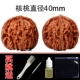 [高抛麦穗虎头边宽40mm一对（送核桃保养套装）]