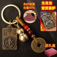 Fangpai Dragon [Puxian Bodhisattva] Медный Пять Император Цянь+тыква щелкнет полная+подарочная коробка