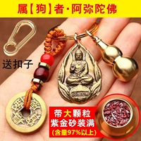 Медный Амитабха Парпое золотой песок полон+пряжка сплава+принадлежит к богу опекуна собаки