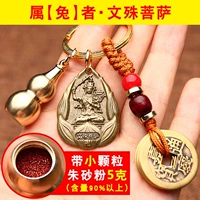 Медь Веншу Бодхисаттва дает 5 грамм киннабар -колонны -для кроличьей судьбы Будда