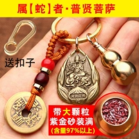 Тонг Пуксанский бодхисаттва фиолетовый золотой песок Full+металлический вычет+Guardian Guordian