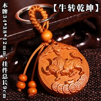 Переключатель коров в Qiankun (размер 3.4*3,8*1,2)