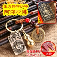 Свинья [Амитабха] Полная латунь + полная тыквы и киннабар + латунный зодиак -хранитель бог