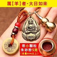 Рулай для медного дня для отправки Cinnabar 5 граммов