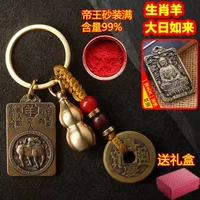 Fangpai Sheep [da Rulai] Все латунь+тыква Император Песок полный+подарочная коробка