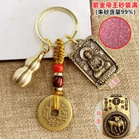 Овца [Большое солнце Татхагата] тыква пурпурное золото Император Песок полный + медный зодиак -опекун Бог