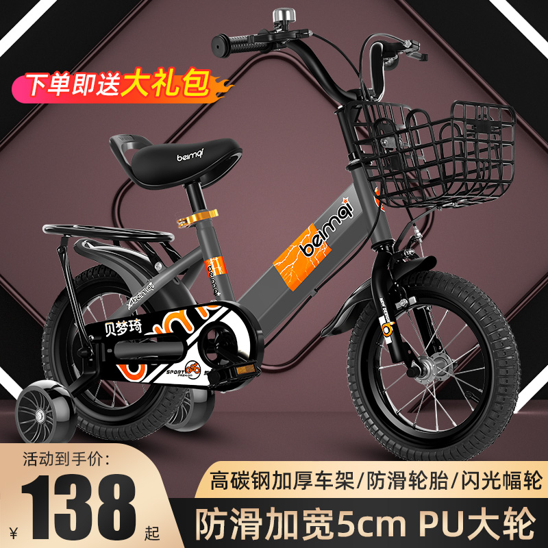 New children's bicycle boy 3-5-6-7-8-9-year-old bicycle child student girl baby stroller 12-20 inch