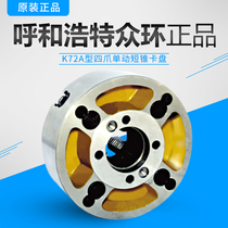 Zhonghuan K72A four-claw single-action short cone chuck Jianhua 250 a26 320 a16 400 a6 500 A28