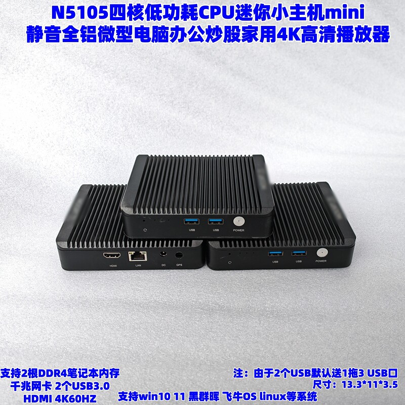 N5105 Quad-Core Cpu Mini Host Computer for Office and Home Use, Mini Microcomputer with 4K High-Definition Playback, Feiniu Nas