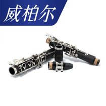 Weibo vibra clarinet VCL-C12 B-level wind instrument nickel-plated hose