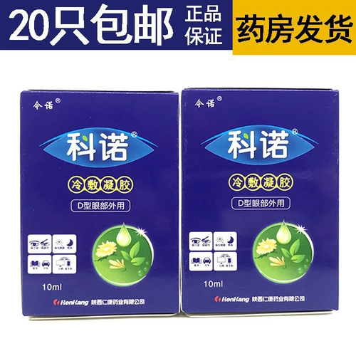 Лечебные капли для глаз, 10 мл, 20 штуки