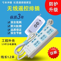 Shanghai Runchao wireless intelligent remote control 220 volt multi-mode energy-saving remote control power supply row plug energy-saving power-saving row plug