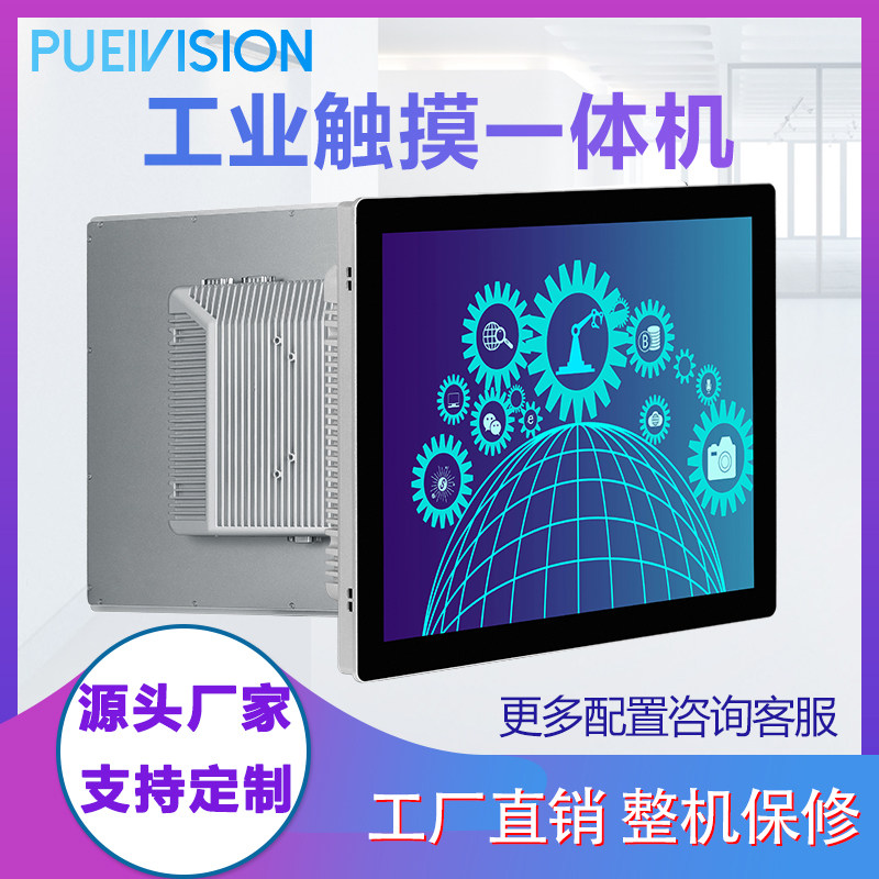 12 1 15 15 17 19 19 inch positive screen 10 1 13 3 15 6 23 6 inch wide screen work control all-in-one Android embedded display capacitive resistance touch industrial electricity