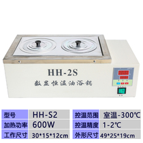 HH-S2 2 hole digital display thermostatic oil bath 5L oil bath pot room temperature-300 degrees