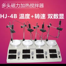 HJ-4B 4 magnetic heating stirrer digital display thermostatic speed digital display individual speed regulation