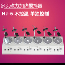 HJ-6 HJ-6A laboratory 6 joint asynchronous magnetic heating stirrer digital display temperature control individual speed regulation