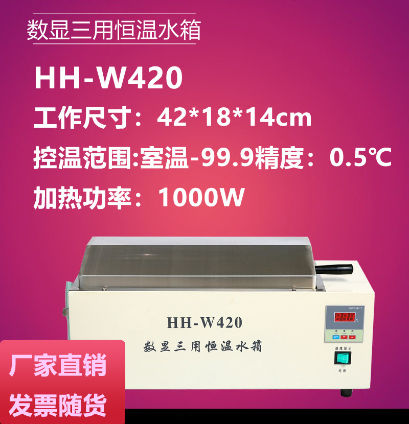 (digital display constant temperature) HH-W420 HH-W600 medical water tank electric hot thermostatic water tank boiling and disinfecting pan
