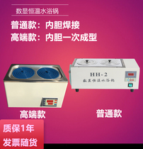HH-2 double hole 2 hole thermostatic water bath can be invoiced spot sufficient factory direct stainless steel liner