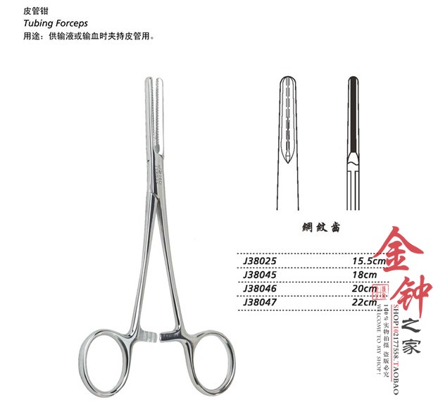 上海 金钟器械 皮管钳 不锈钢皮管钳 15&mdash;22cm基础科器械