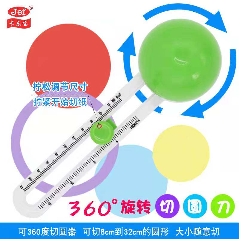 Cutting Round Machine Round Cutting Paper Knife Compasses Knife Jiuyang 508 Students with handmade hand account Cards DIY Round Beauty Workknife 8cm 32cm-Taobao