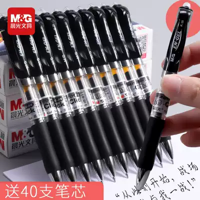 Chenguang press neutral gel pen K35 water-based Pen student Test carbon black water-based signature refill 0 5mm press-type bullet ball pen ink blue black red pen teacher Office