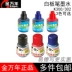 Bút bảng trắng chính hãng Jin Wannian bổ sung chất lỏng K300 K302 mực bổ sung chất lỏng bút bảng trắng cộng với mực dễ xóa và viết - Mực