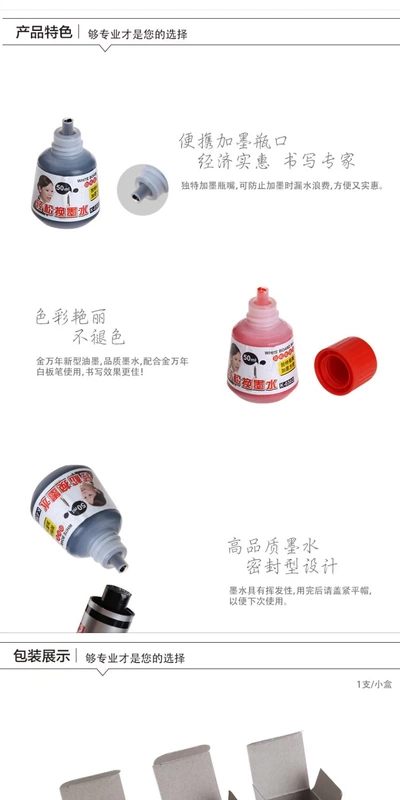 Bút bảng trắng chính hãng Jin Wannian bổ sung chất lỏng K300 K302 mực bổ sung chất lỏng bút bảng trắng cộng với mực dễ xóa và viết - Mực