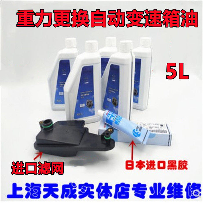 A set of oil filter for MazdaCX-5 Atez Onkesela CX-4 automatic transmission oil wave tank