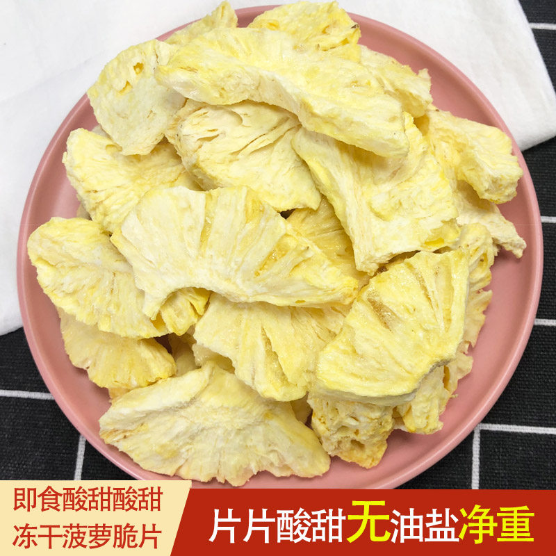 Freeze-dried pineapple crisp 500g large package non-fried dried fruit snacks crispy pineapple crisp fruit and vegetable snacks