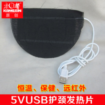 Kangxin manufacturer far infrared physiotherapy carbon fiber heating tablet USB neck protection heating tablet semicircular heating tablet warm palace tablet