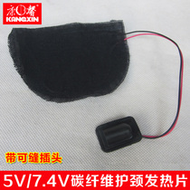 Kangxin direct sales far infrared carbon fiber heating sheet 5V 7 4V neck protection heating sheet hot compress semicircular electric heating sheet
