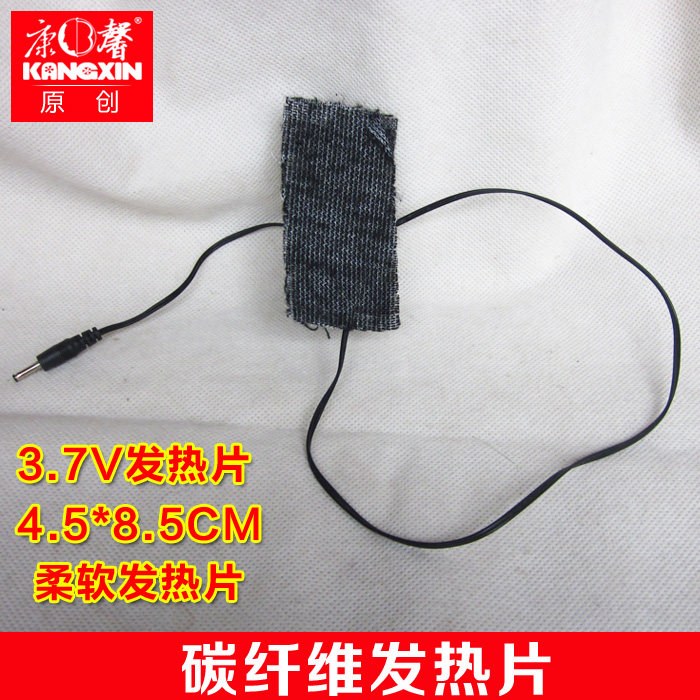 Carnation 3 7V electric heat warm heating sheet far infrared hot compress sheet carbon fiber soft heating sheet warm knee warm palace