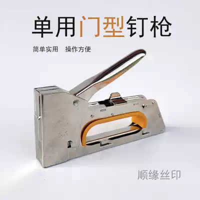 Manual nail gun nail gun nail gun nail gun nailing device U-shaped nailing device