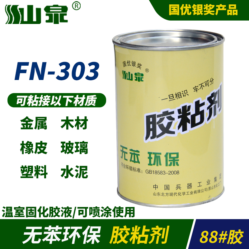 Mountain Springs card FN-303 Wanuse glue 88 No. glue car decorate furniture Benzene Environmental Protection National Yogini Silver Award