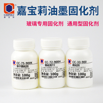 Carpoly screen printing pad printing ink curing agent increases ink firmness universal curing agent glass curing agent