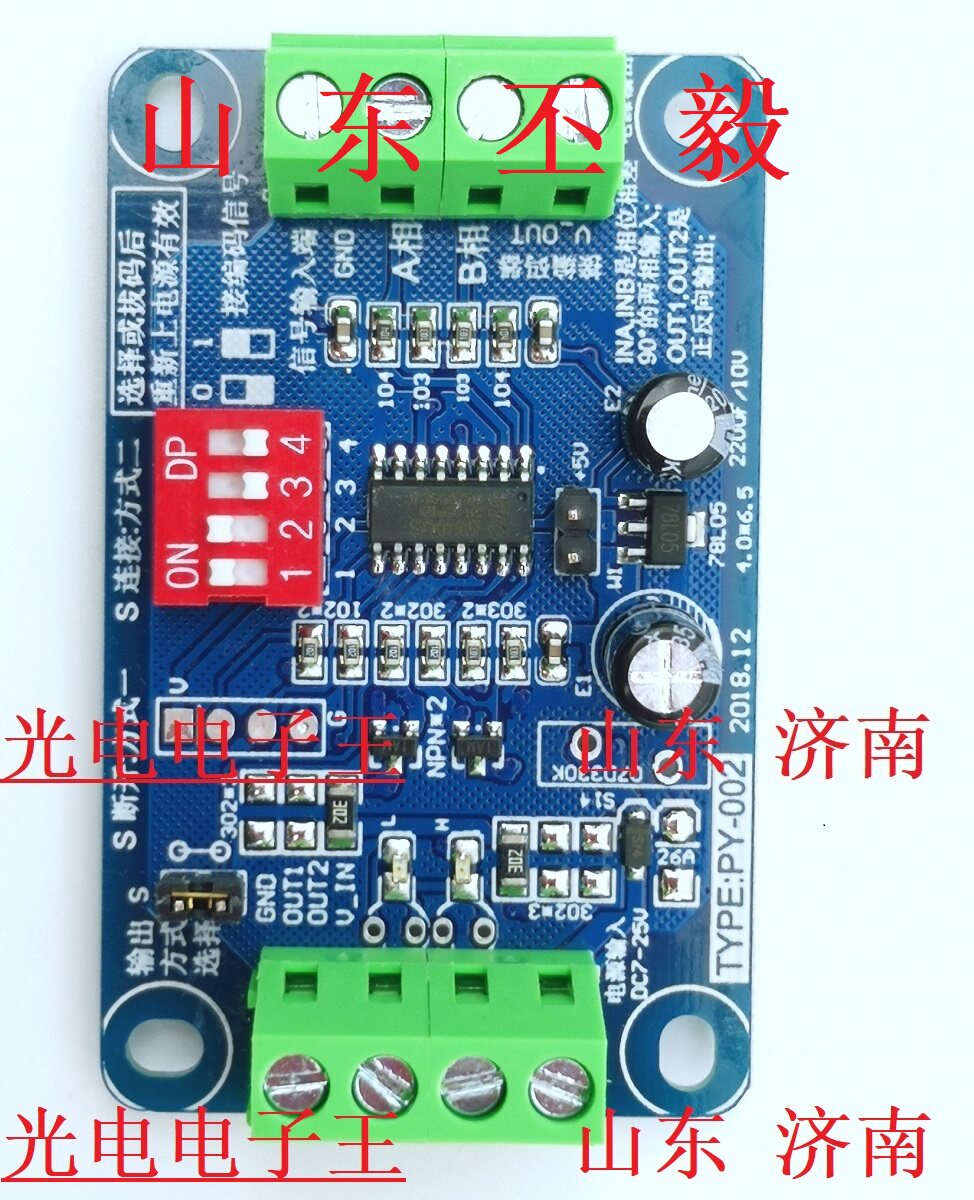 Encoder conversion board Encoder electronic handwheel pulse signal 4 octave board direction recognition PY-002