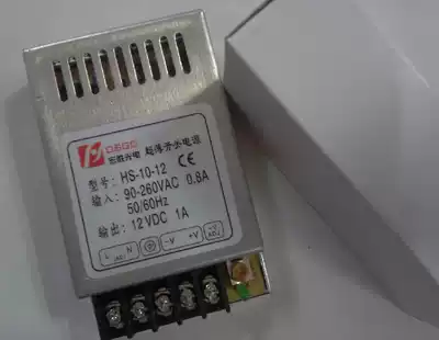 Sheng photoelectric ultra-thin switching power supply 12V 1A HS-10-12 switching power supply