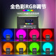 Thyssente rgb pocket ສີ່ຫຼ່ຽມທີ່ມີສີສັນເຕົ້າຫູ້ຕັນຄອມພິວເຕີສົດອອກອາກາດມືອາຊີບການຖ່າຍຮູບກາງແຈ້ງ facial night shot portrait short video clip on mobile phone fill light portable charging model