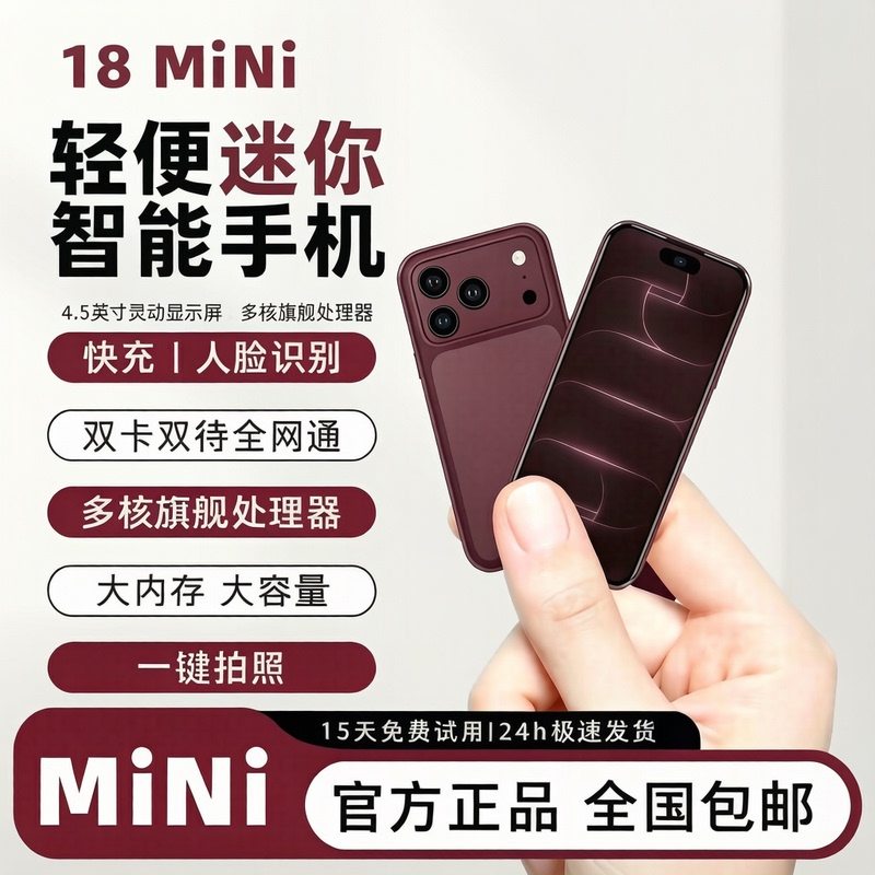 Huaqiangbei New Product 18Mini Smart Mini Phone with Dynamic Island, Affordable Android Gaming Phone for Students and Children as a Backup Huaqiangbei New Product 18Mini Smart Mini Phone with Dynamic Island, Affordable Android Gaming Phone for Students and Children as a Backup